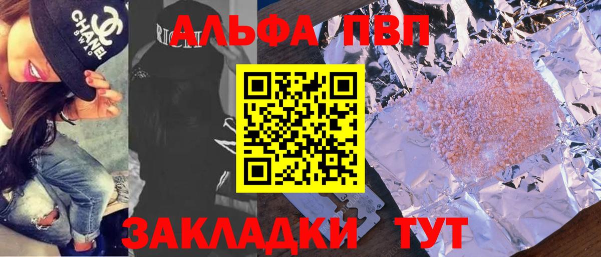 APVP мука Волгоград