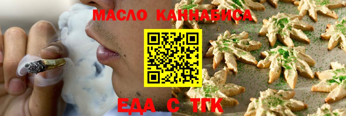Волгоград  Еда ТГК конопля  Вход с VPN 