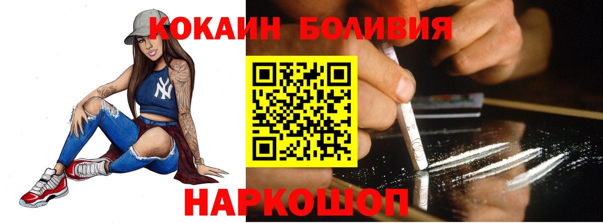 Кокаин FishScale  COCAIN  Волгоград  Вход с VPN  Кокаин Перу 