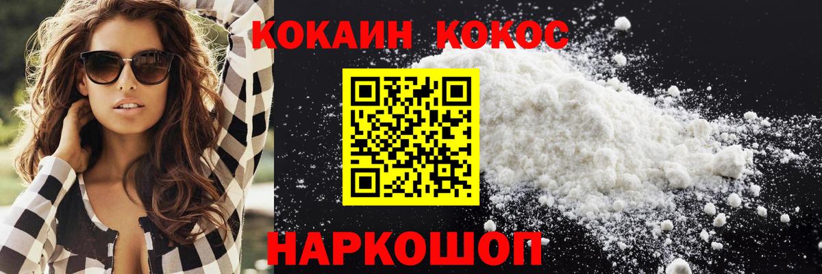 КОКАИН 99% Волгоград