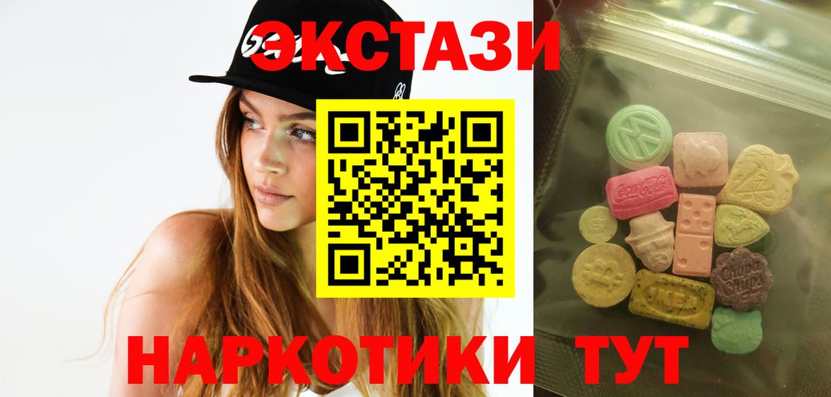 ЭКСТАЗИ диски Волгоград