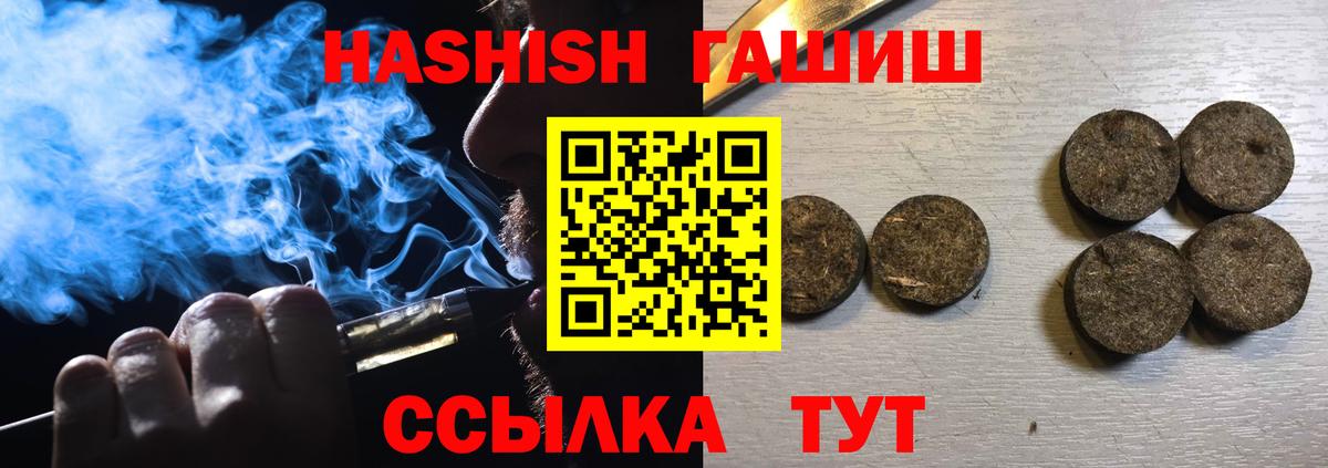 ГАШ  Вход с VPN  Волгоград  ГАШИШ гарик  Гашиш индика сатива 