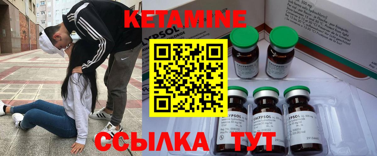 Кетамин ketamine  Вход с VPN  Волгоград 