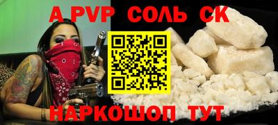гидра Шебекино
