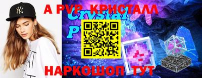 гидра Шелехов