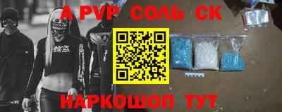 гидра Шебекино