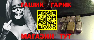 гидра Шебекино