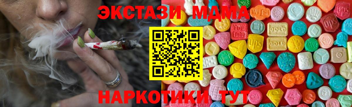 МДМА  Вход с VPN  Волгоград  MDMA VHQ 