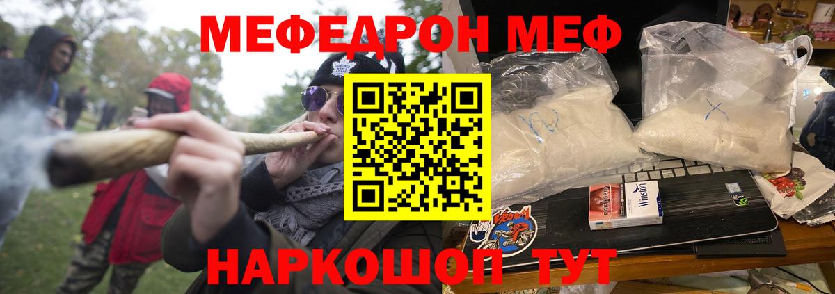 МЕФ VHQ  МЯУ-МЯУ  Вход с VPN  Меф  МЯУ-МЯУ VHQ  Волгоград 