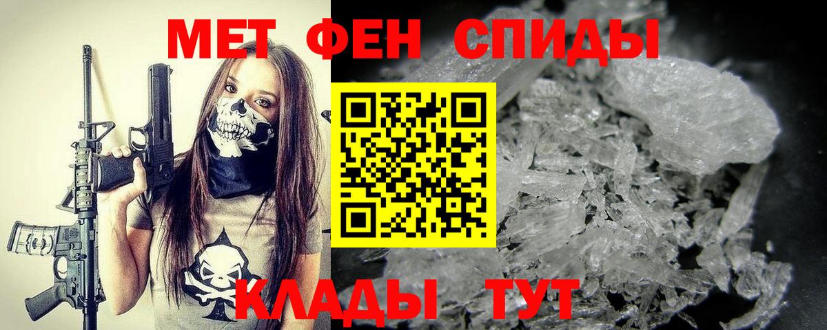 МЕТАМФЕТАМИН пудра  Вход с VPN  Волгоград  МЕТАМФЕТАМИН пудра 