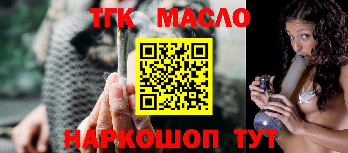 Дистиллят ТГК вейп с тгк  купить  сайты  Волгоград  Вход с VPN 